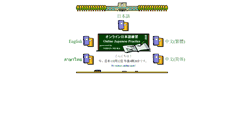 Desktop Screenshot of nihonmura.net
