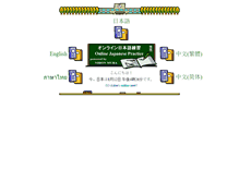 Tablet Screenshot of nihonmura.net