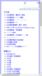 Mobile Screenshot of nihonmura.com