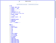 Tablet Screenshot of nihonmura.com